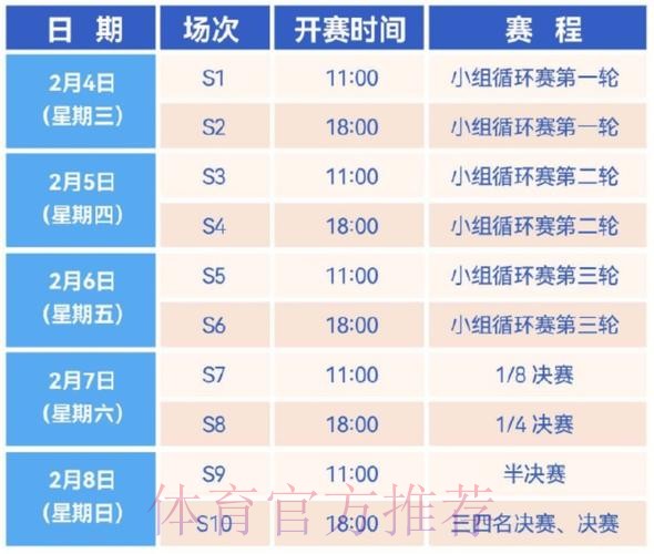2026世界杯直播中国时间赛事详情直播平台