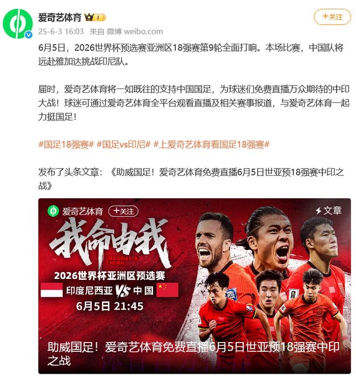 2026世界杯比赛直播频道全推荐