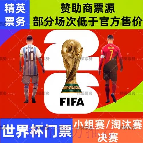 2026世界杯买球网站推荐攻略